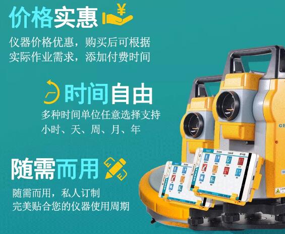 測繪資質要換證，按需付費更劃算