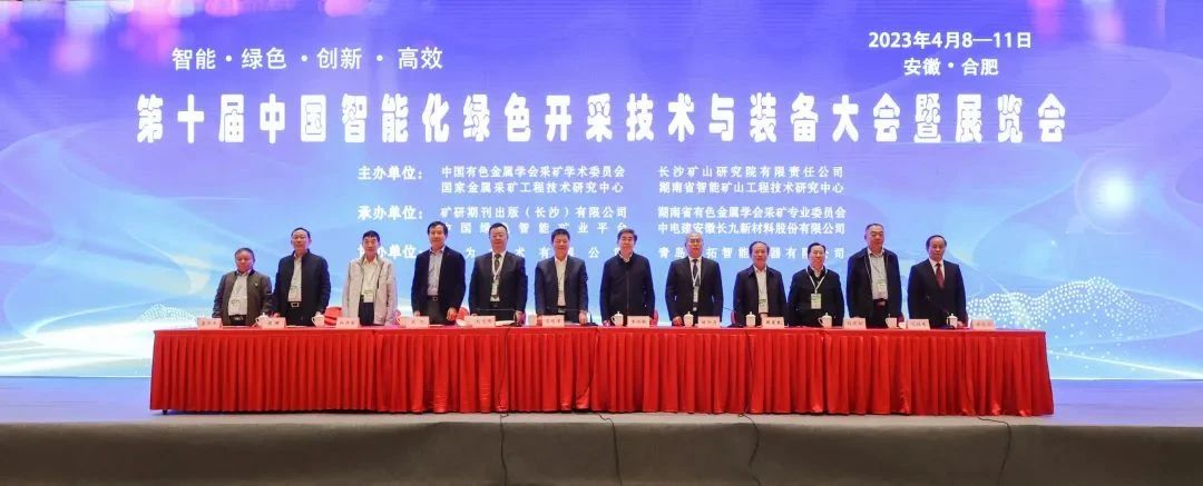 “智能、綠色、創新、高效”——第十屆中國智能化綠色開采技術與裝備大會暨展覽會——?？怂箍祬蟮?></a></div>
					<div   id=